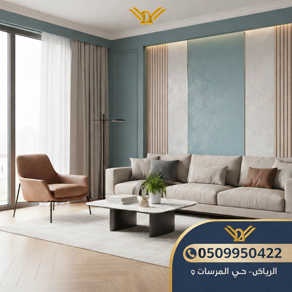 أحدث اتجاهات ديكورات جدران 2026: دليل شركة ركن النسر للدهانات