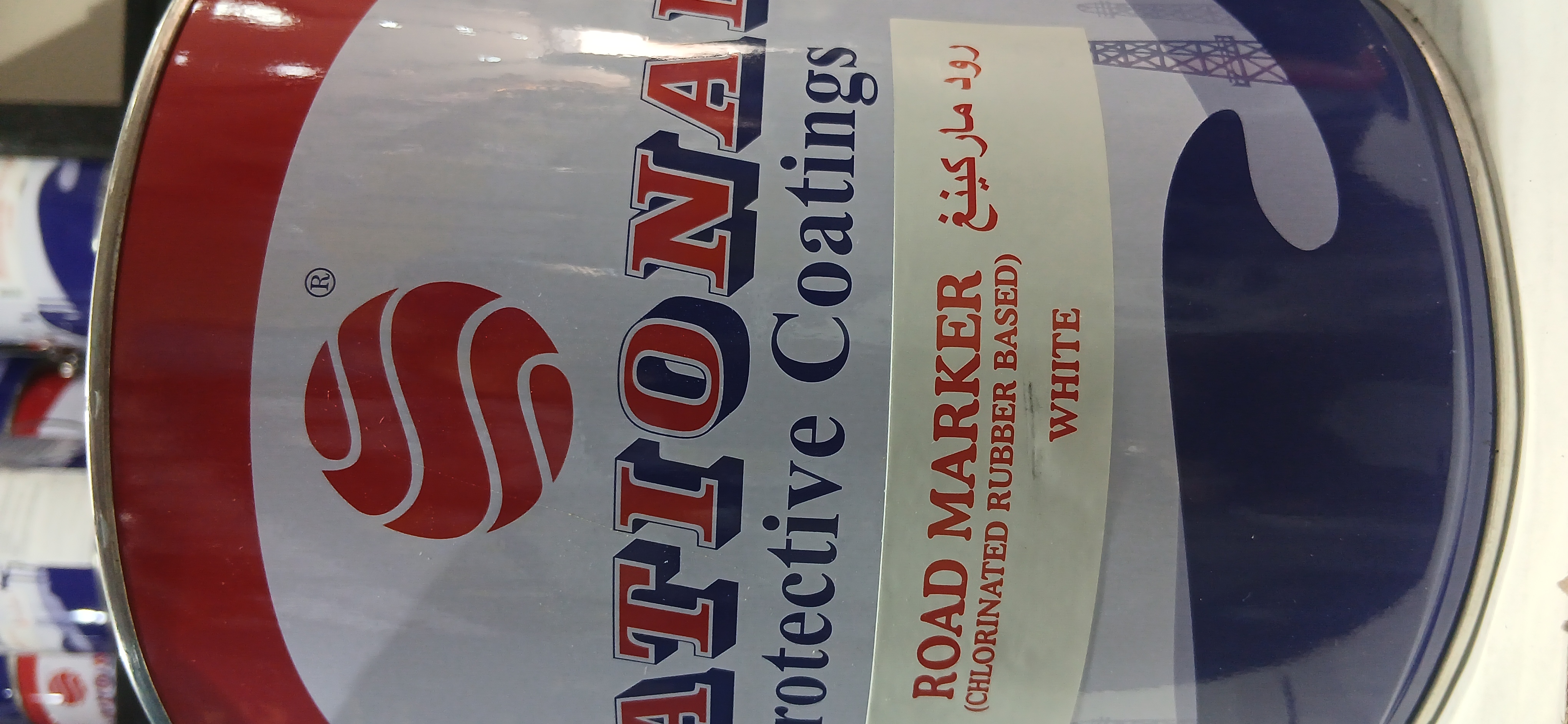 دهانات طرق ابيض ناشونال