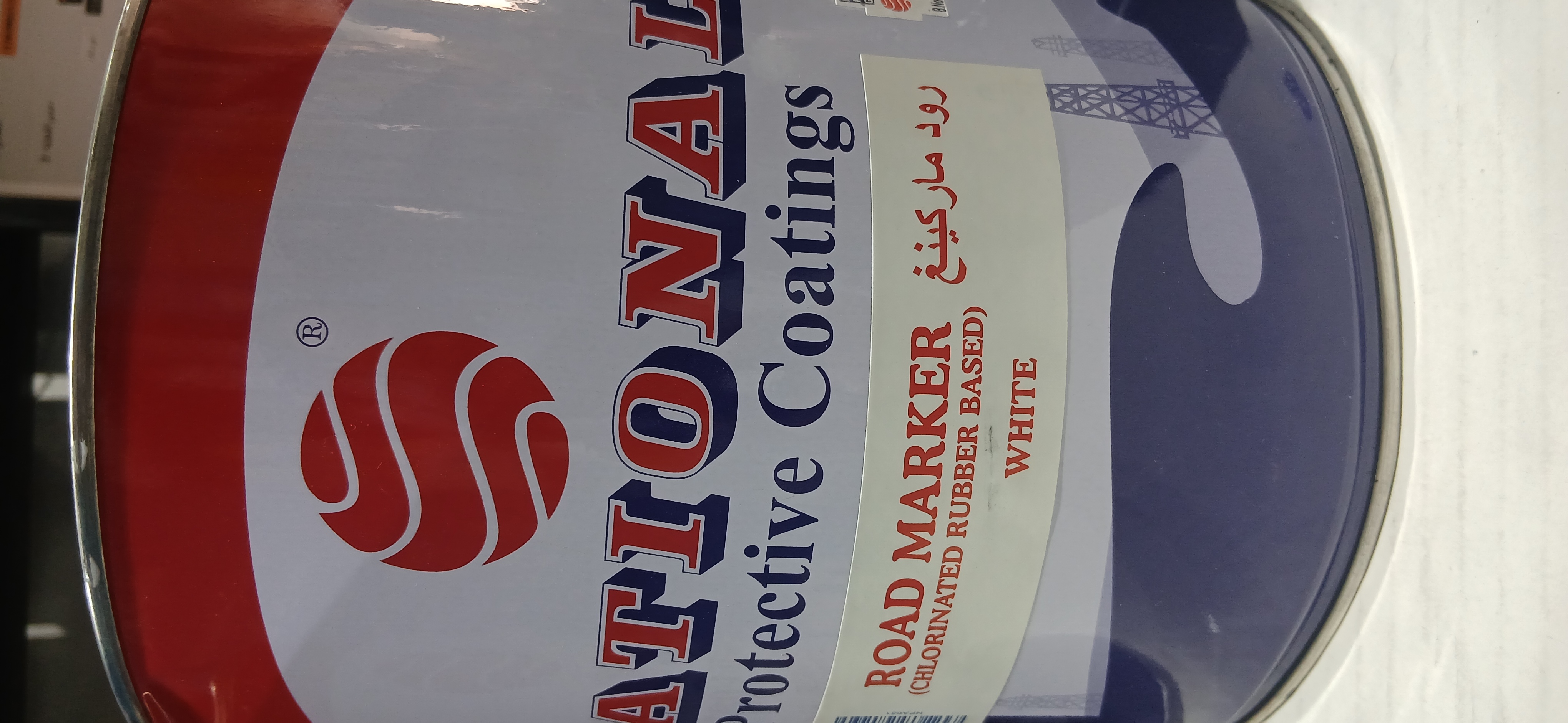 دهانات طرق ابيض ناشونال ركن