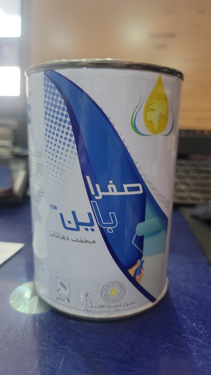 تينار صفراء بارد 