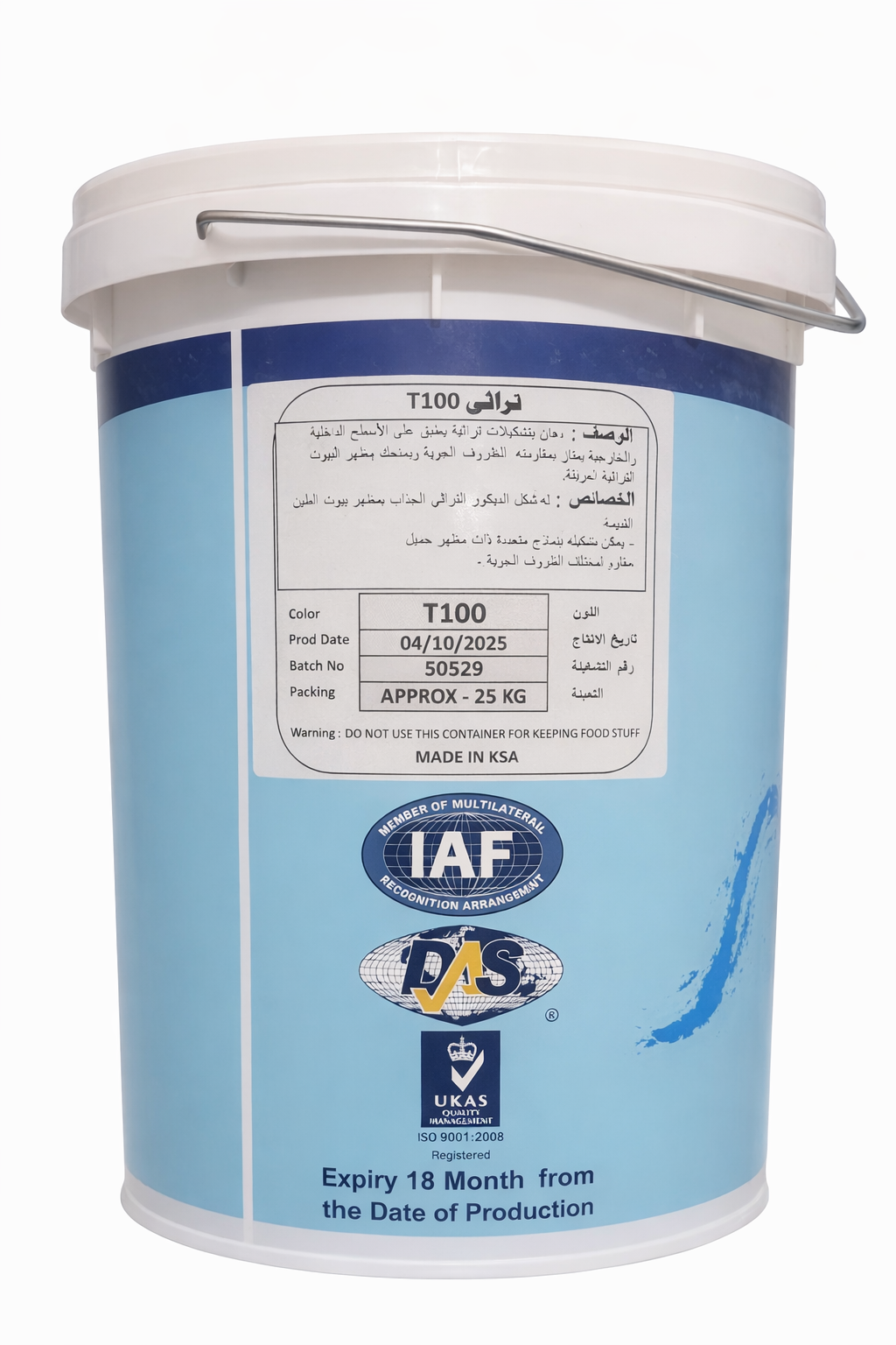 برميل دهانات شاشكو تراثي 