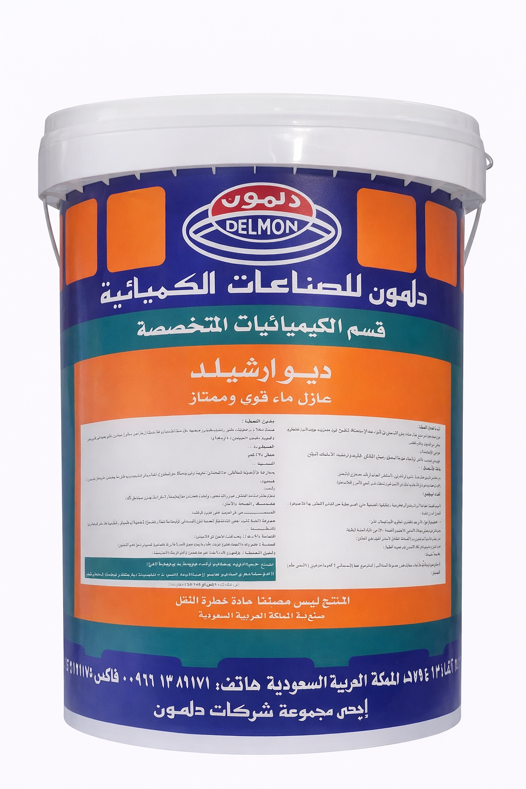 برميل عازل دلمون اسود 