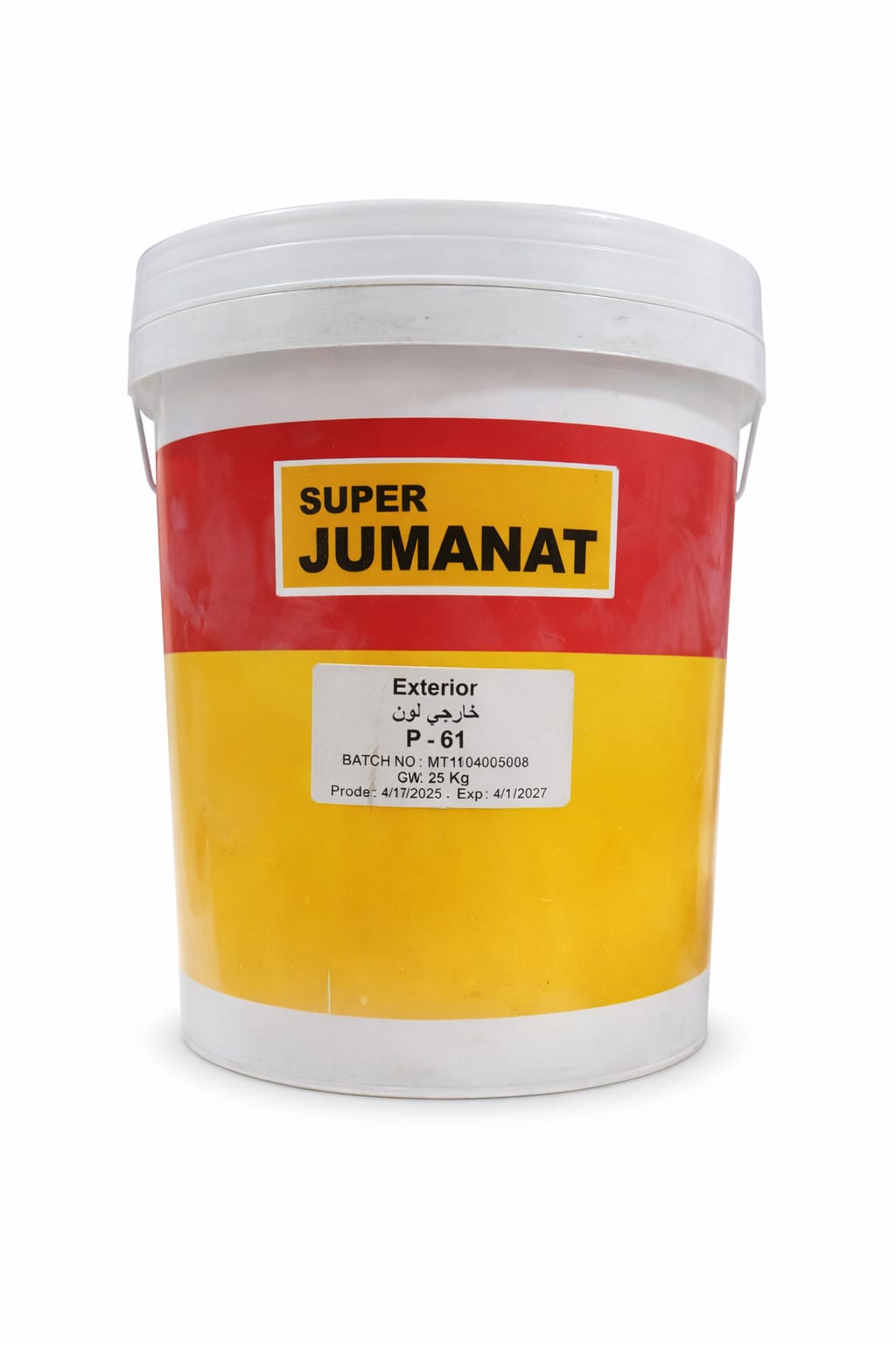 برميل بلاستيك خارجي لون بيج 