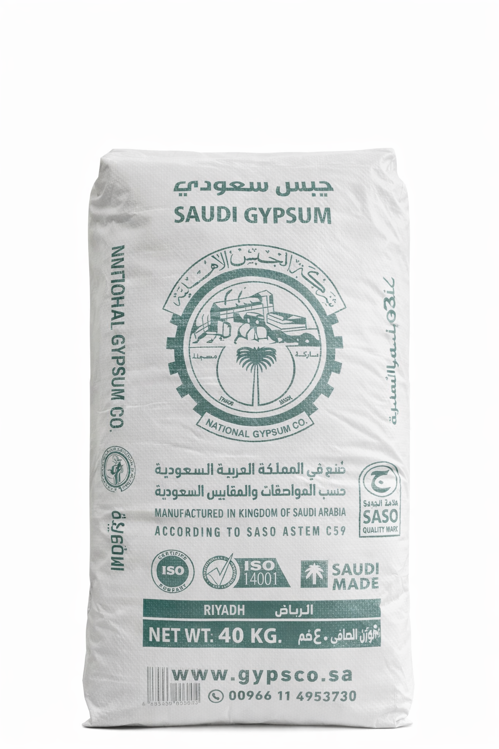 كيس جبس سعودي 40 كيلو 