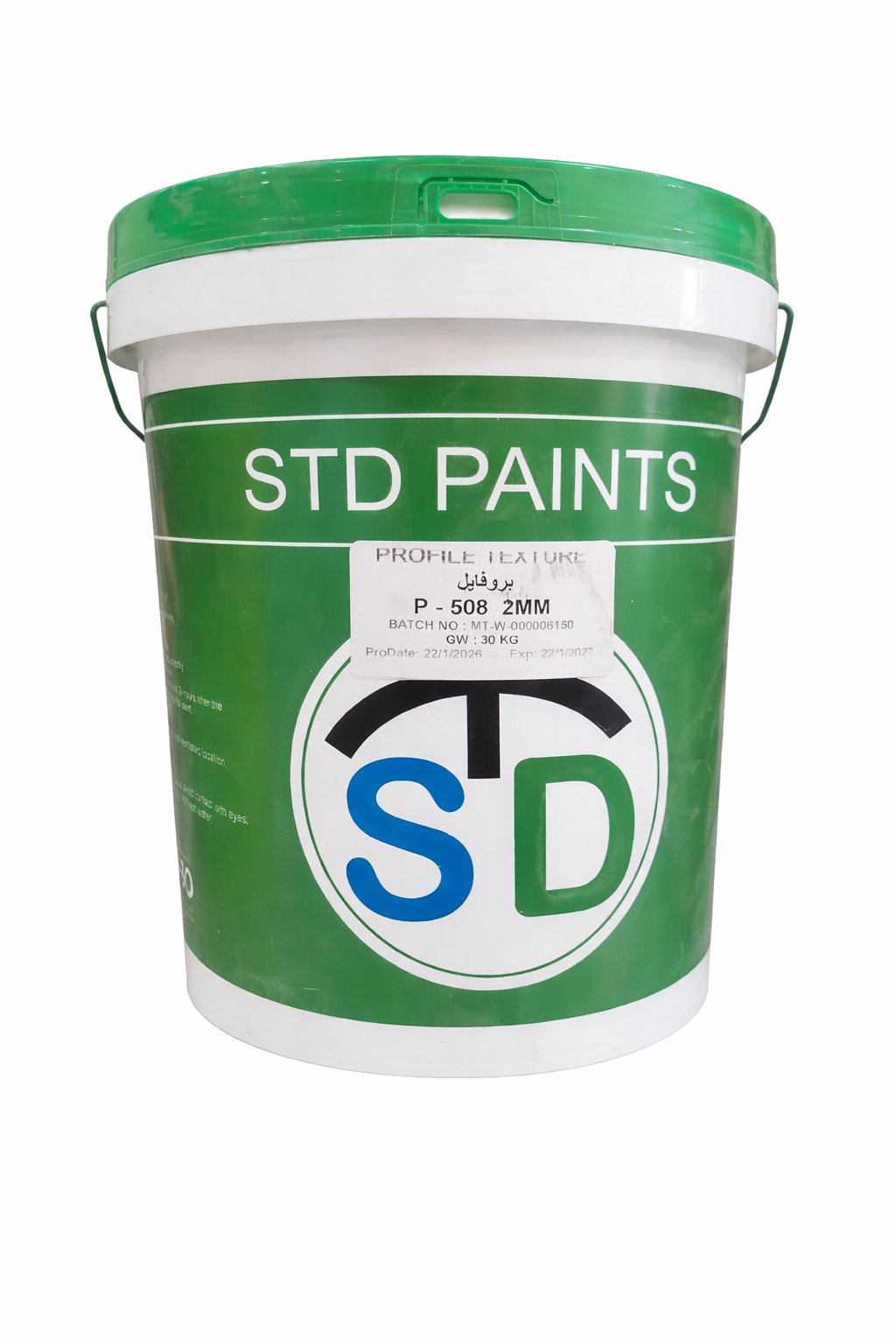 برميل بروفايل 2 مل لون P-508 