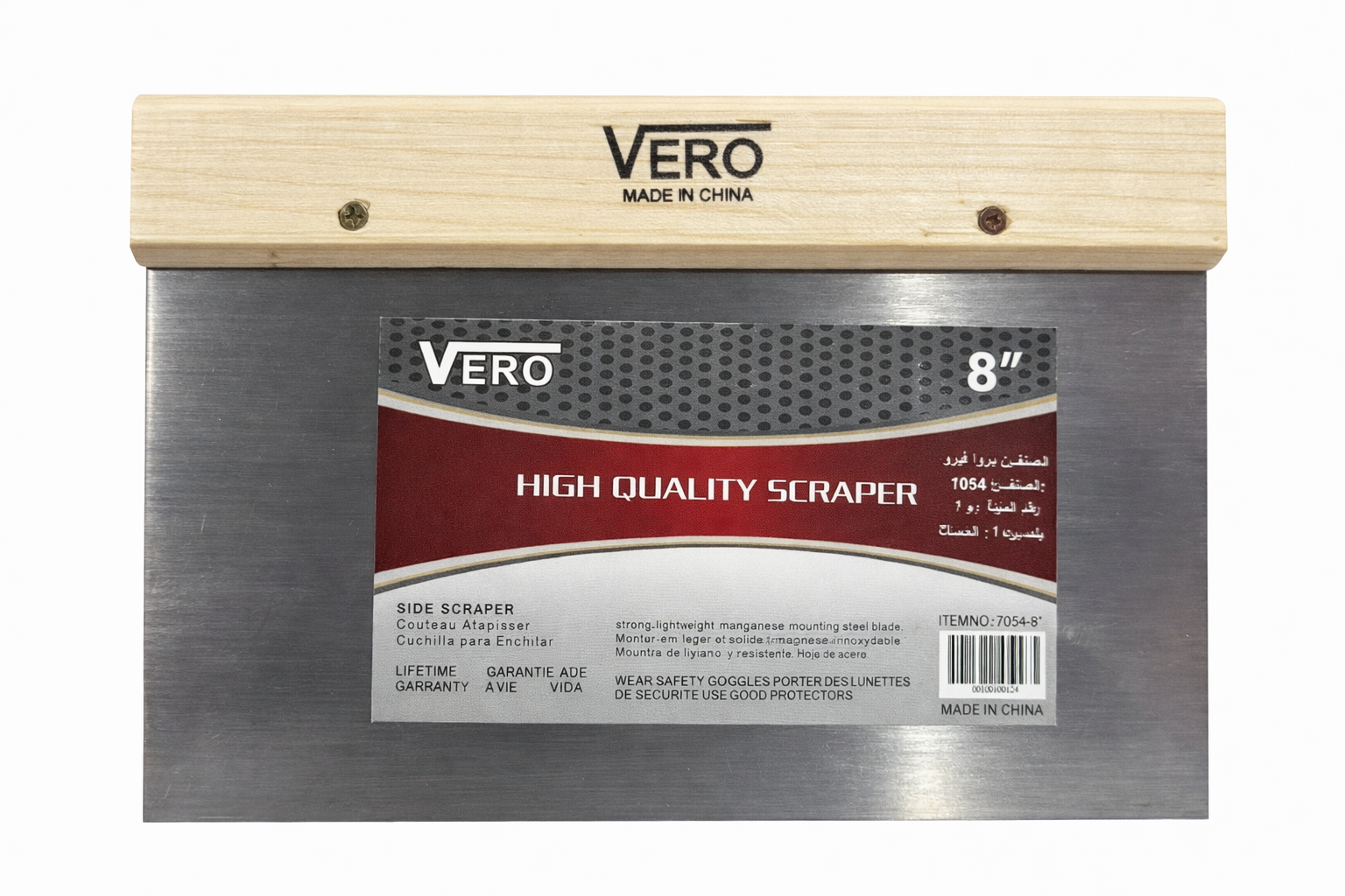 سكين كف (بروة) فيرو 8 بوصة