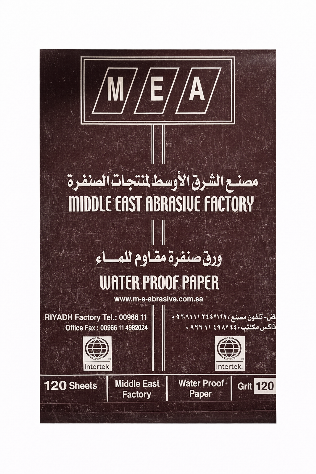 صنفرة ورق الشرق باكت رقم 120