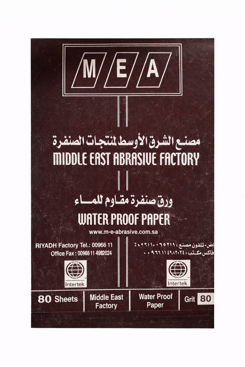 صنفرة ورق الشرق باكت رقم 80