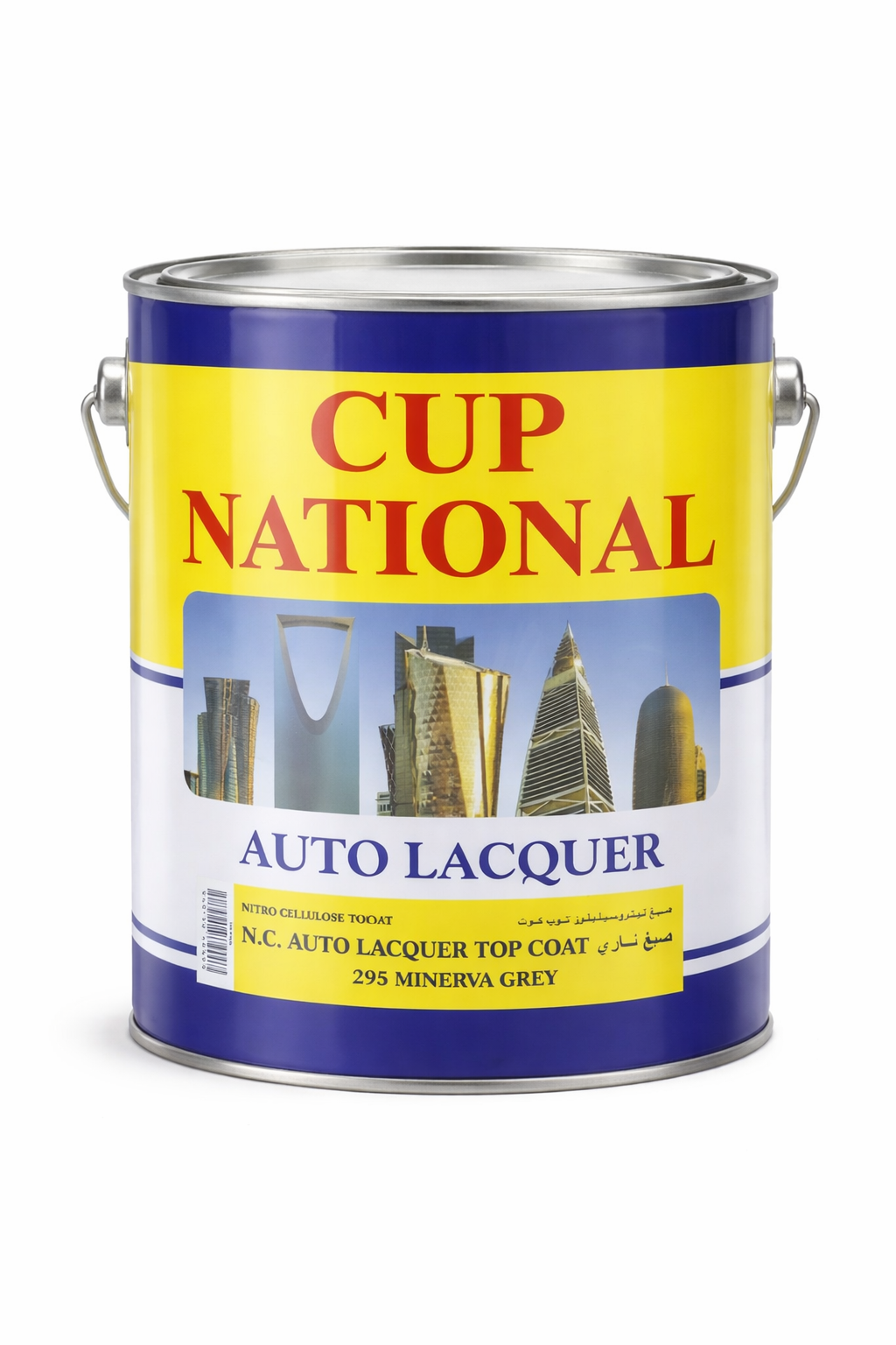 جالون ناري رصاصي 295 