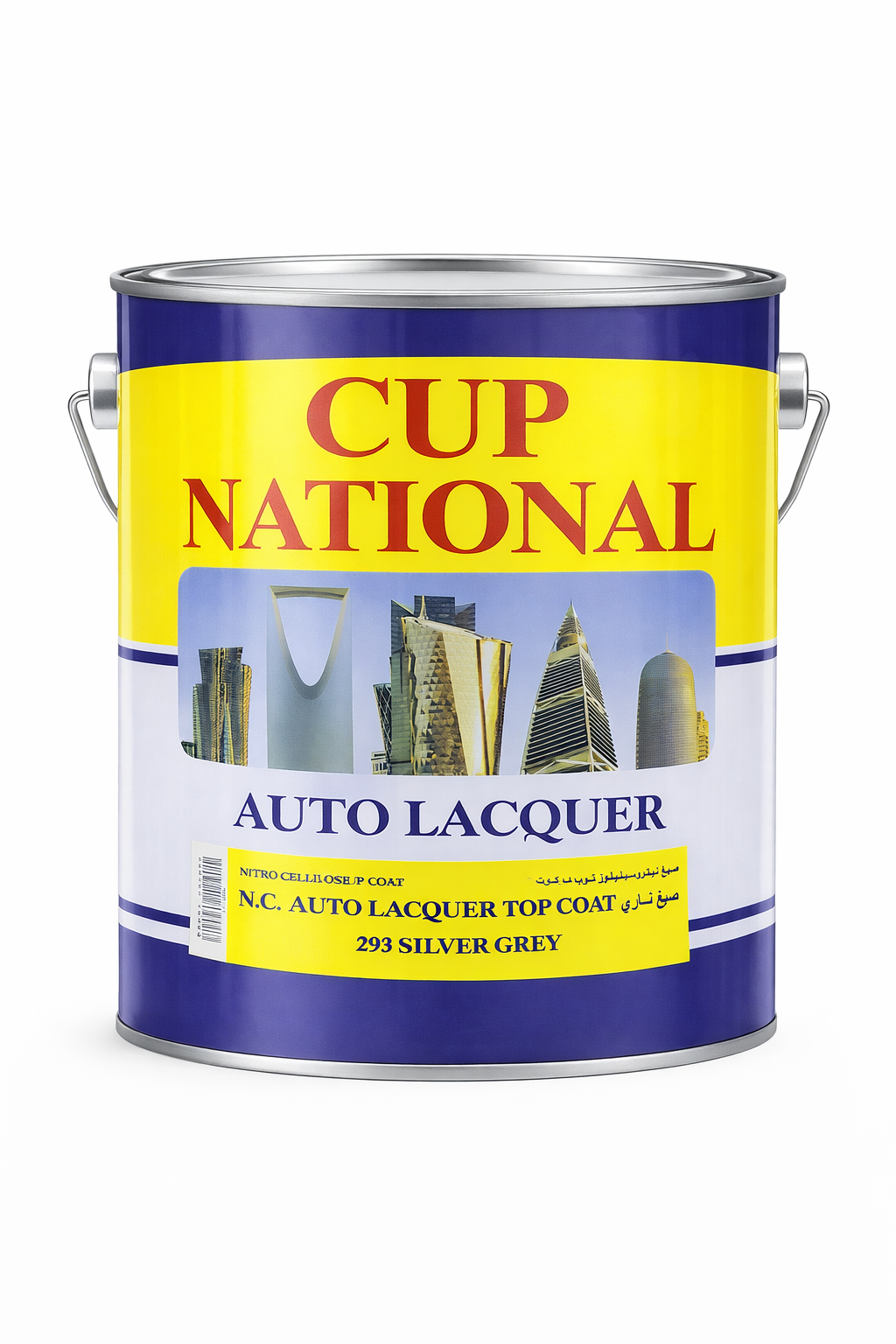 جالون ناري رصاصي 293 