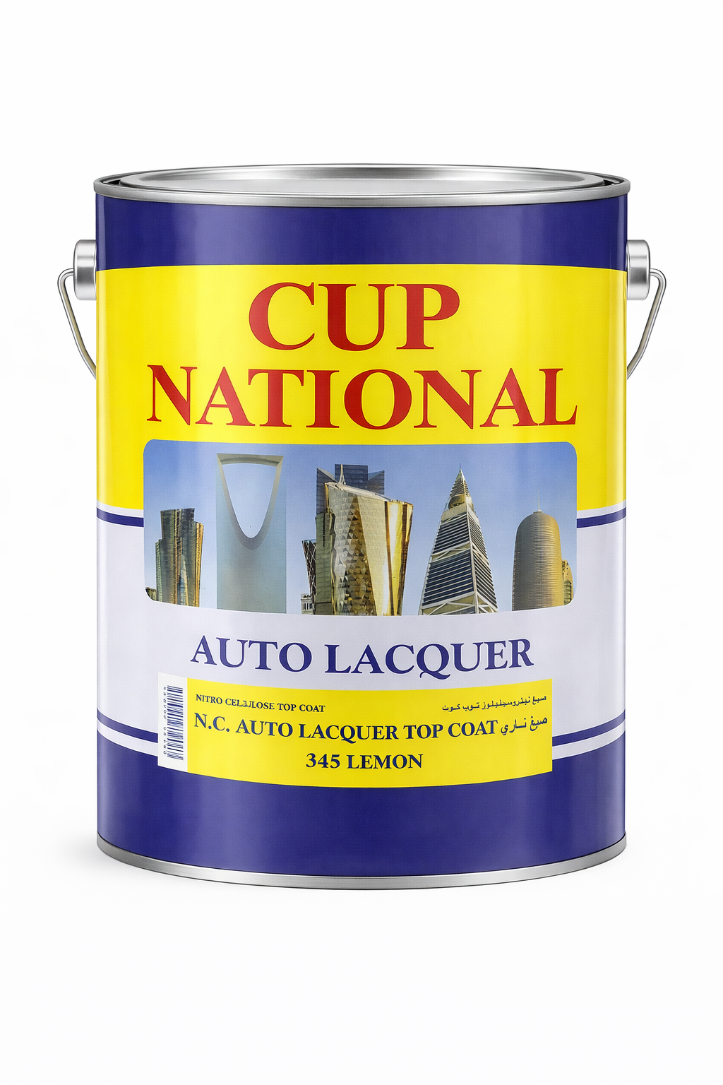 جالون ناري اصفر 345