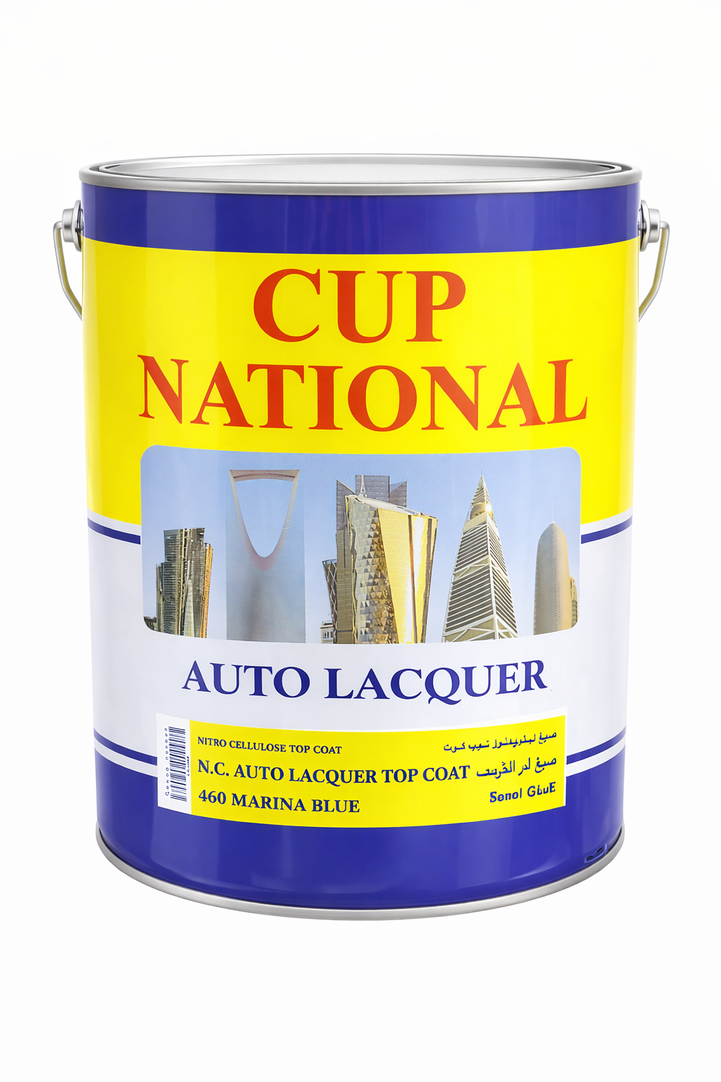 جالون ناري ازرق كحلي 460 | شركة ركن النسر للدهانات